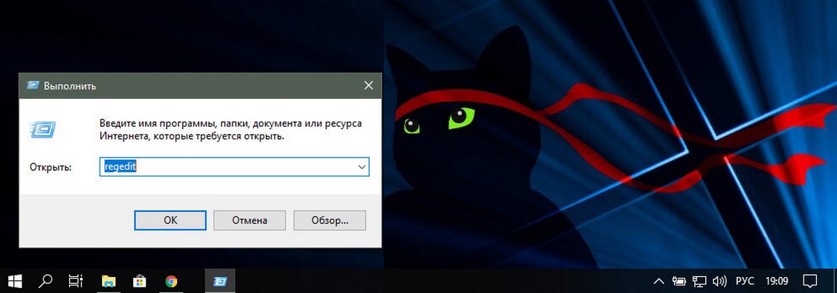 Откройте редактор Реестра
