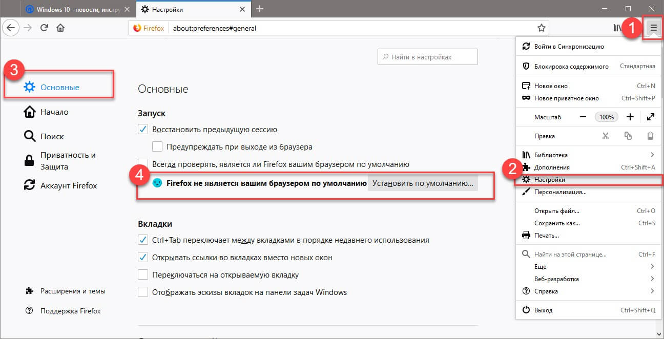 Не могу установить Firefox в качестве браузера по умолчанию в Windows 10