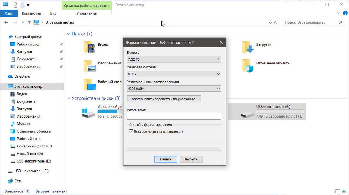 4 способа форматирования дисков / разделов в Windows 10