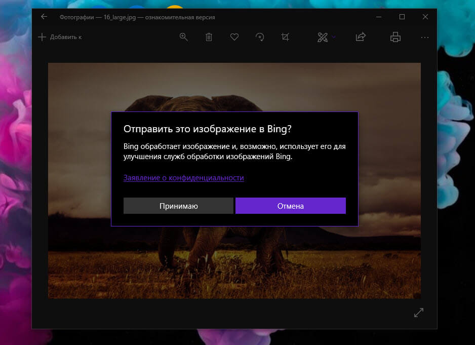 Приложение Microsoft «Фотографии» для Windows 10 получает новую функцию