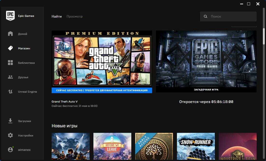 Включите для входа в Epic Games Store двухфакторную аутентификацию.