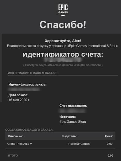 GTA 5 раздается бесплатно в Epic Games Store 