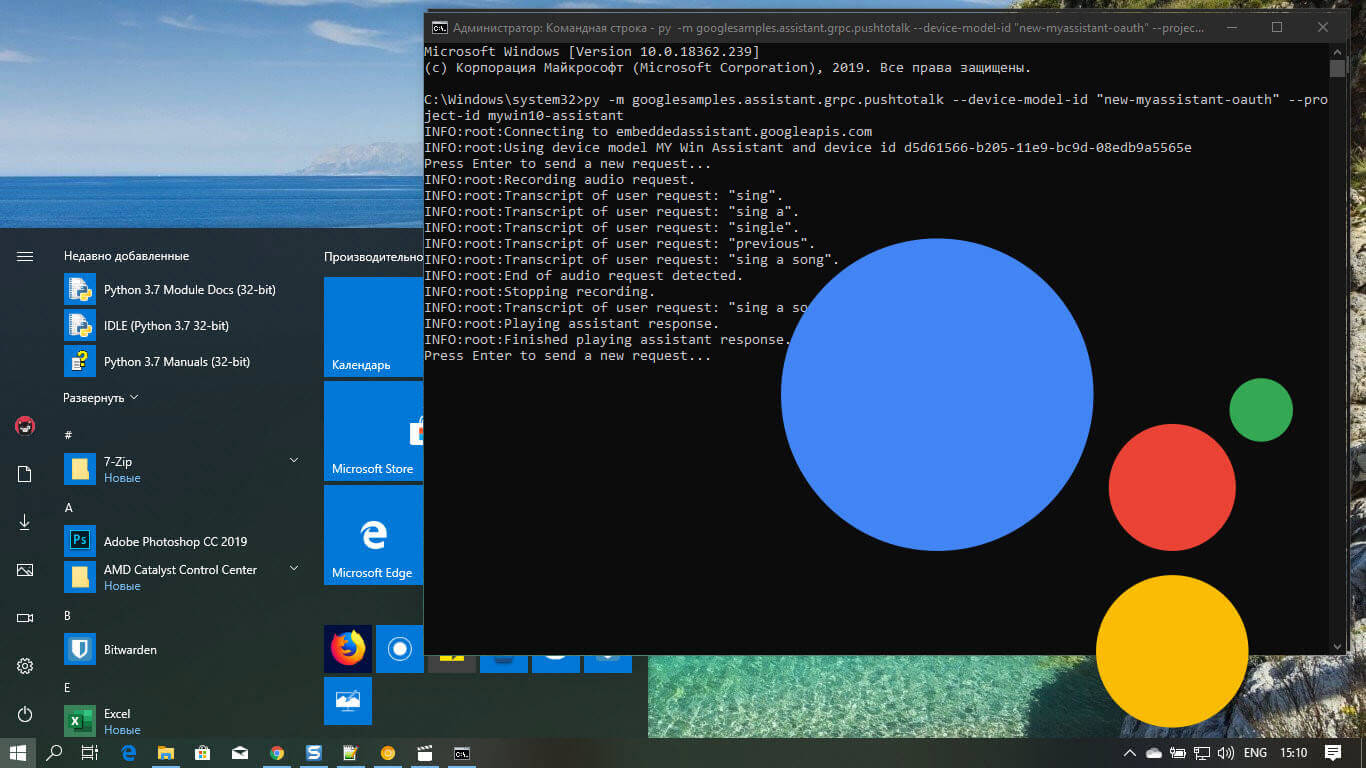 Установка Google Ассистента в Windows 10.