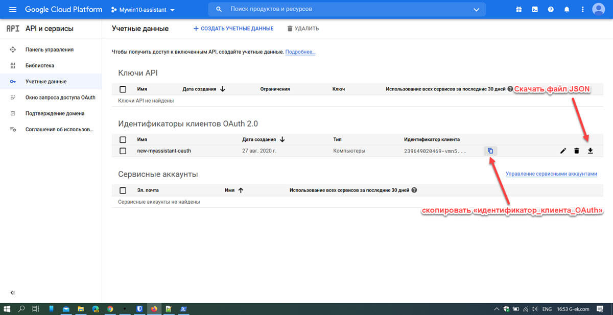 Скачать файл JSON
