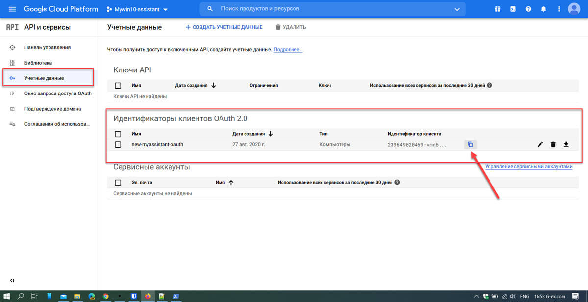 идентификатор_клиента_OAuth