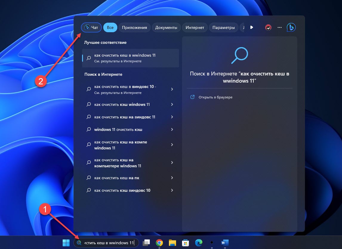 Как получить доступ к чату с Bing AI из окна поиска
