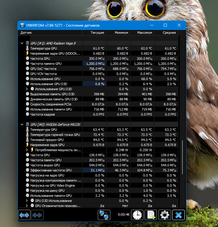 Проверьте текущую температуру GPU (в градусах Цельсия).
