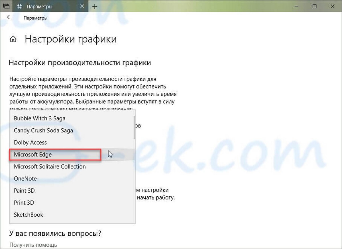 выберите Microsoft Edge