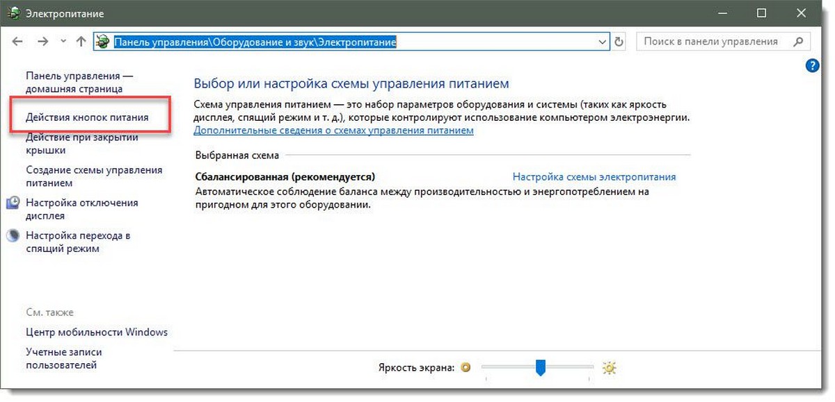 Действия кнопки питания
