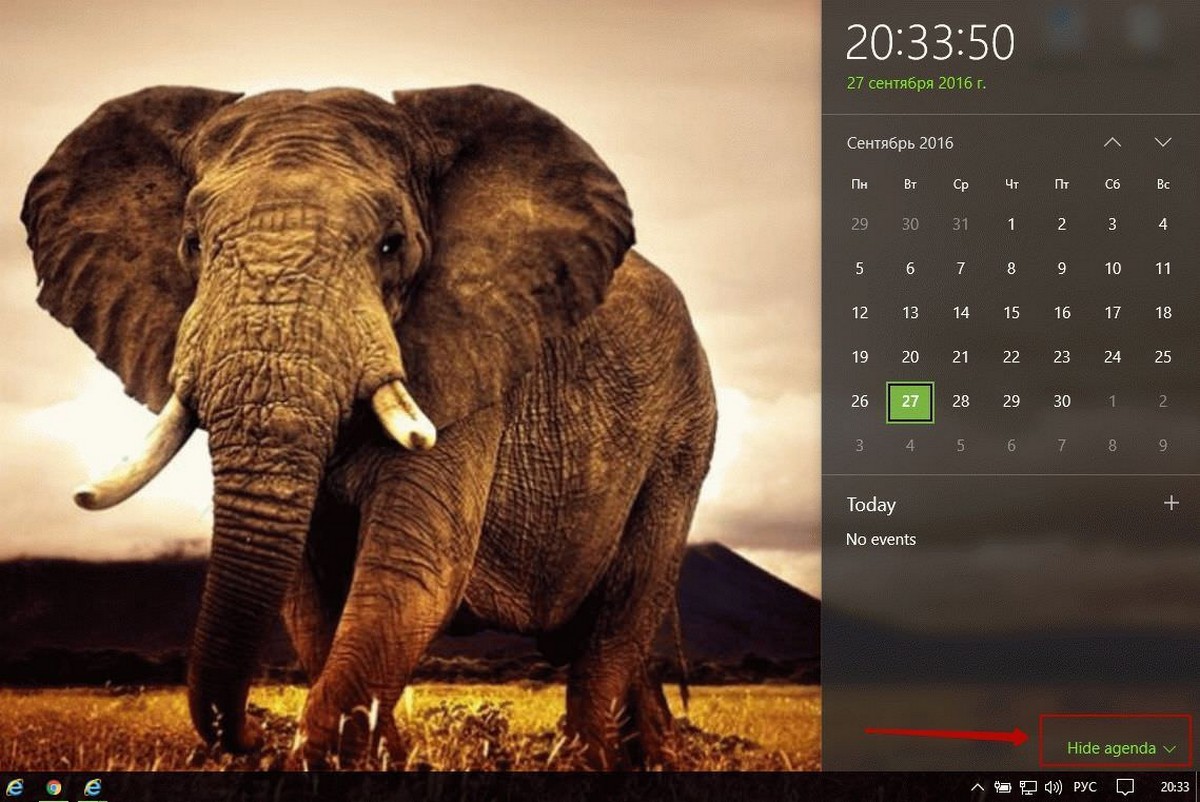 Windows 10 как скрыть в календаре показ Событий
