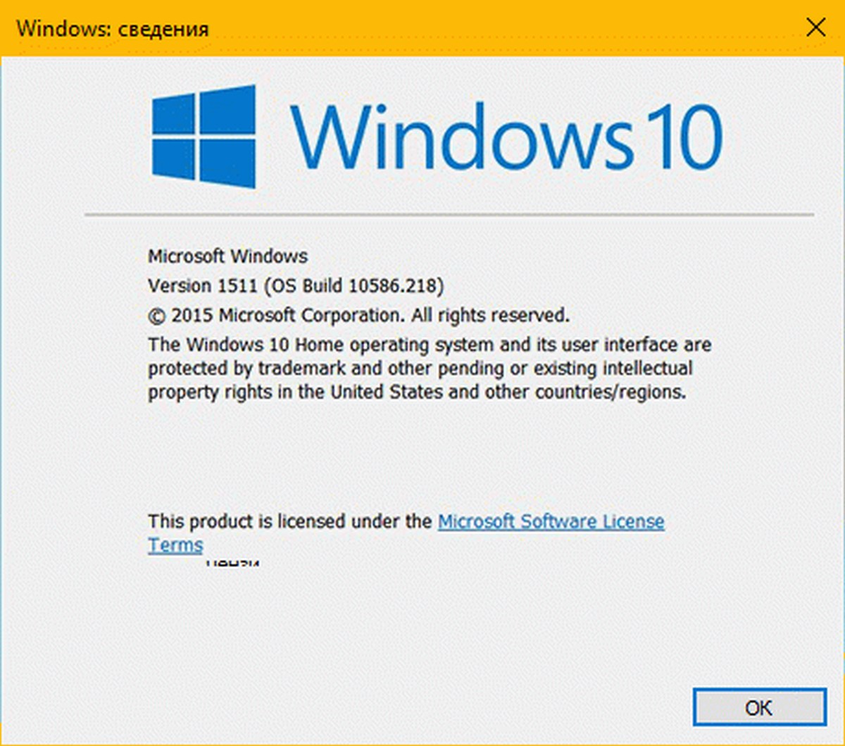 Windows 10 1511 версия 10586.218