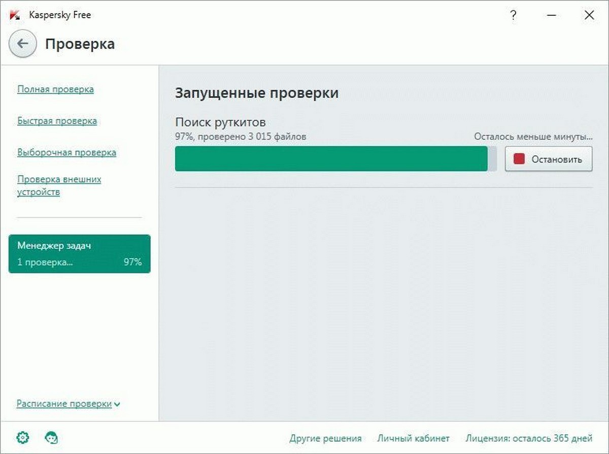 Kaspersky Free