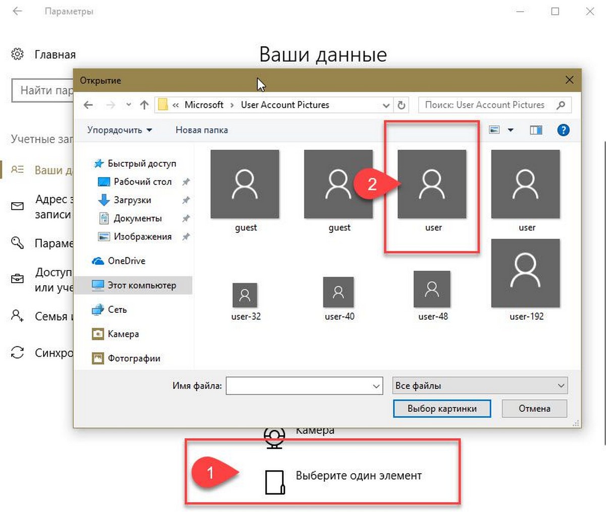 C:\ProgramData\Microsoft\User Account Pictures