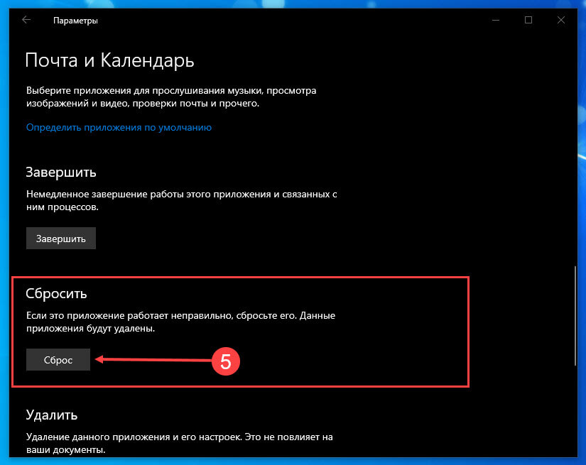 нажмите кнопку «Сброс»