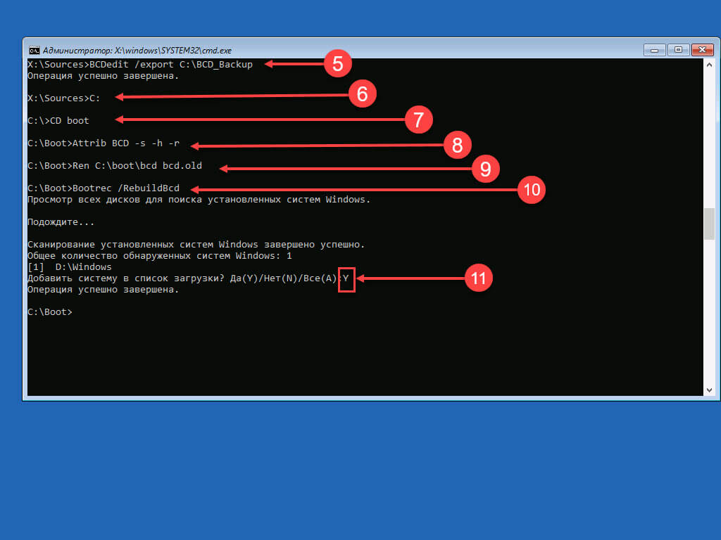 Исправьте MBR в Windows 10, используя параметр команды RebuildBCD с Bootrec.exe