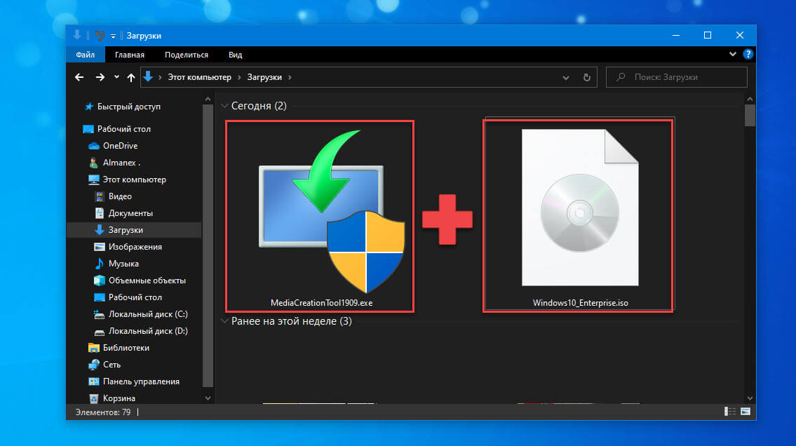 Как загрузить Windows 10 Enterprise ISO используя Media Creation Tool