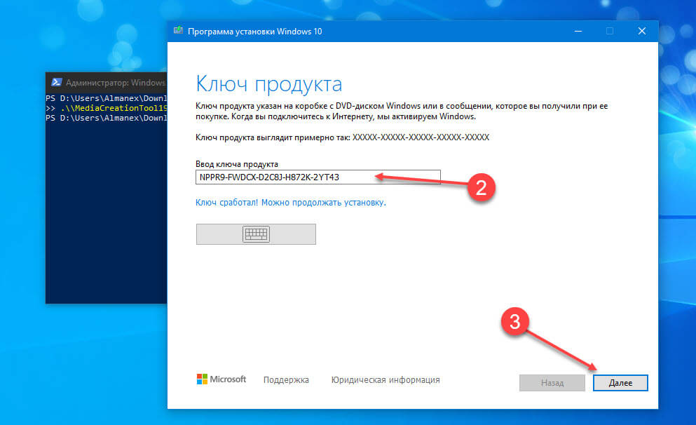 Для продолжения и создания ISO Используйте ключ KMS