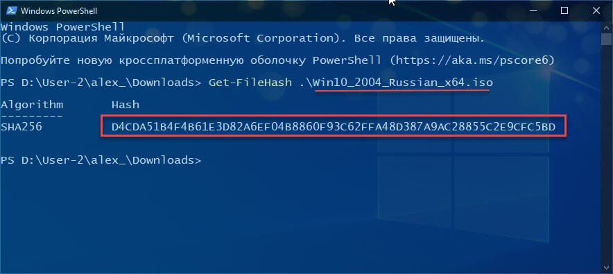 Команда Get-FileHash
