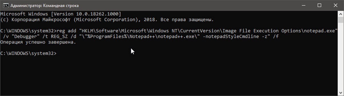 Заменить Блокнот на Notepad ++ с помощью командной строки