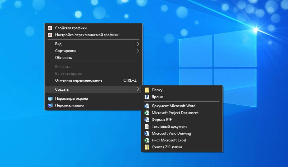 Как удалить новые элементы контекстного меню Office 2019 в Windows 10.