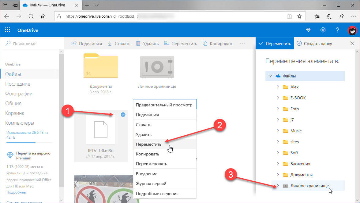 OneDrive