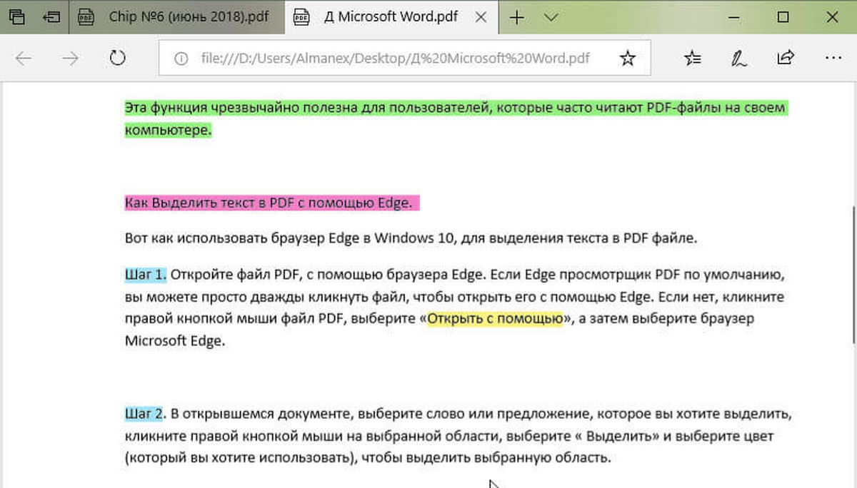 Выделение текста в PDF-документе с помощью браузера Edge.