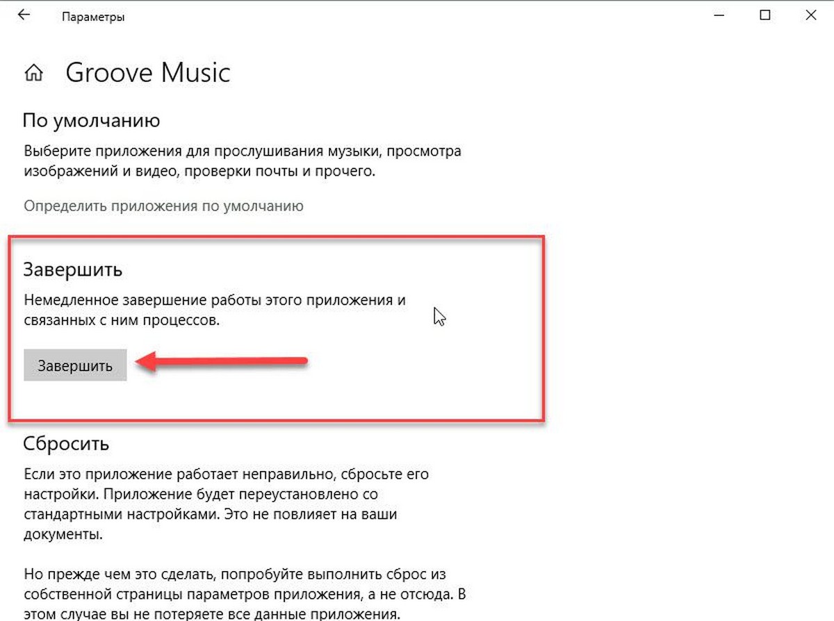 2 способа- закрыть зависшие или не отвечающие приложения в Windows 10.