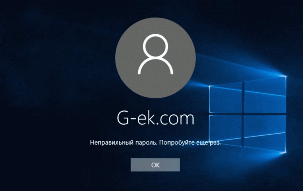 Как изменить пароль для другого пользователя в Windows 10