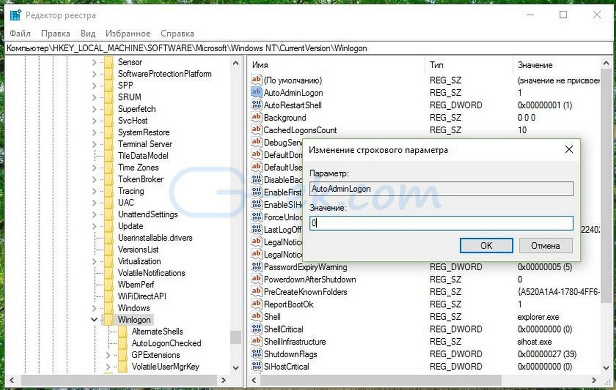 параметр «AutoAdminLogon»