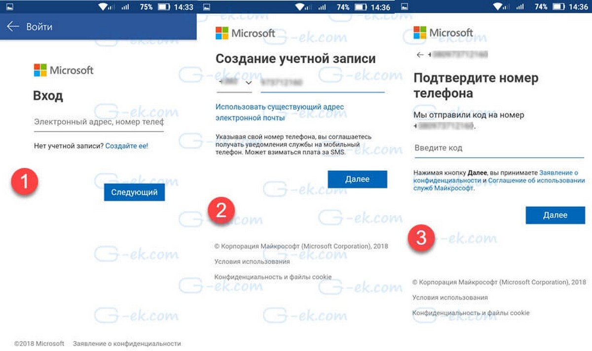 номер телефона вместо пароля для входа в учетную запись Microsoft