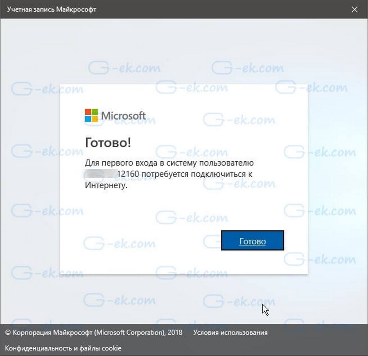 Войдите в Windows 10 с помощью телефона и без пароля.