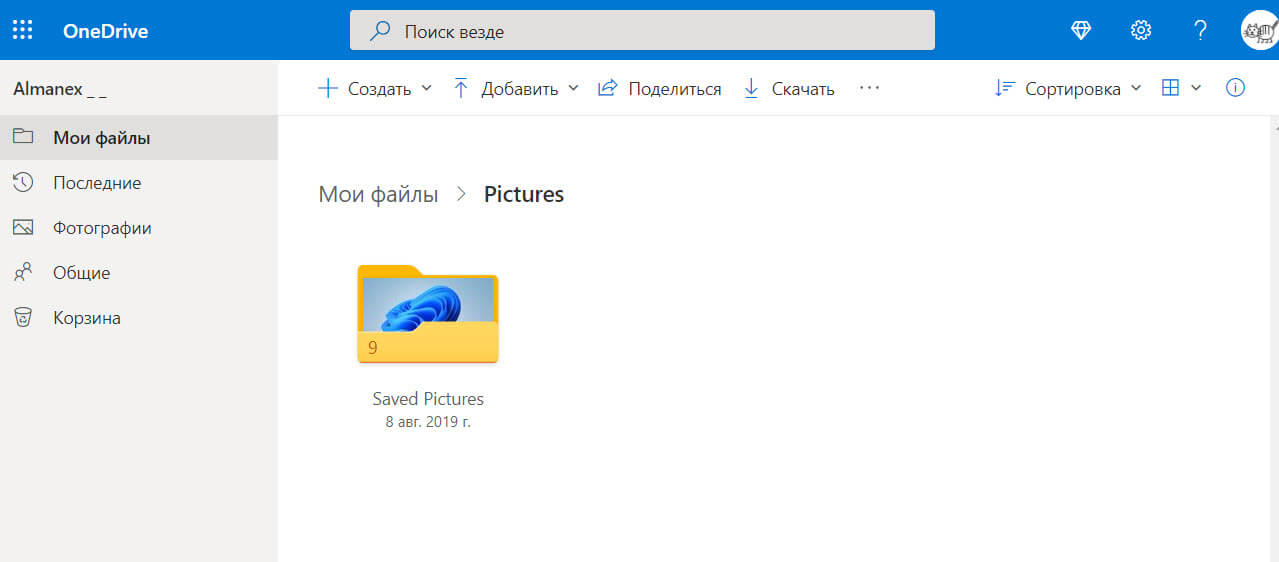 спользуйте приложение Microsoft Authenticator, Windows Hello, ключ безопасности или код подтверждения, отправленный на ваш телефон или электронную почту, чтобы войти в свои любимые приложения и службы, такие как Outlook, OneDrive, Microsoft Family Safety