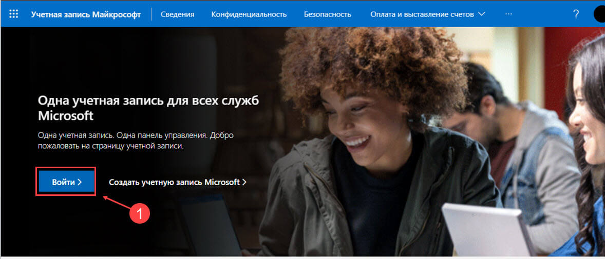 Откройте страницу настроек учетной записи Microsoft