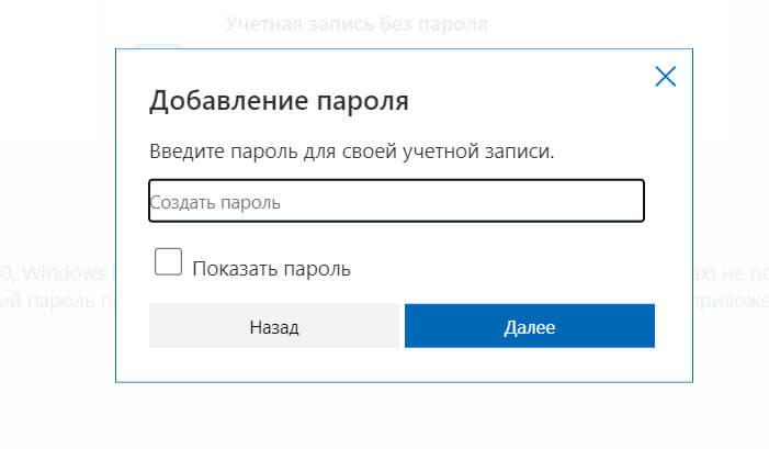 Введите новый пароль для своей учетной записи, подтвердите его.