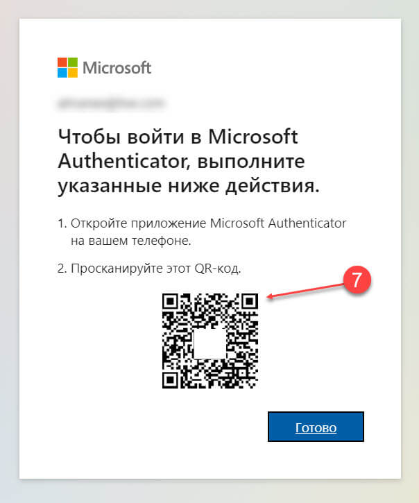 отсканируйте QR-код, отображаемый на веб-сайте.