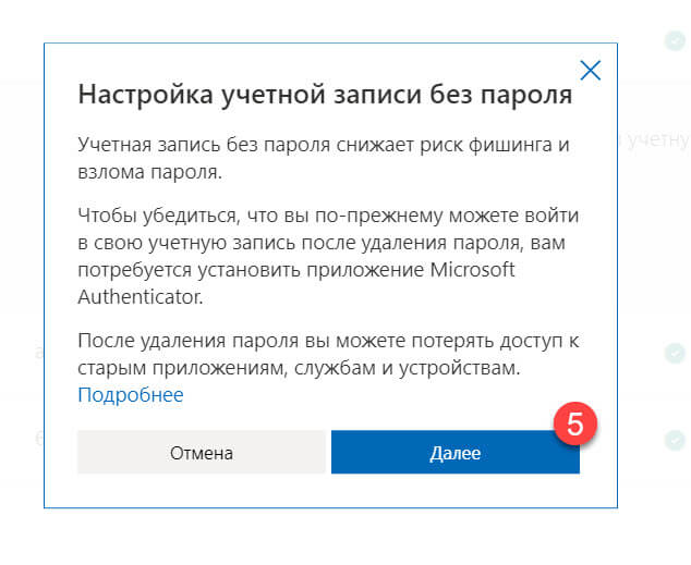 нажмите кнопку «Далее»