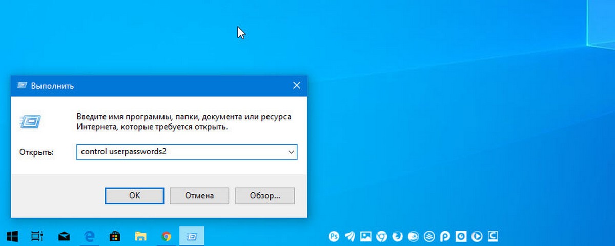 control userpasswords2