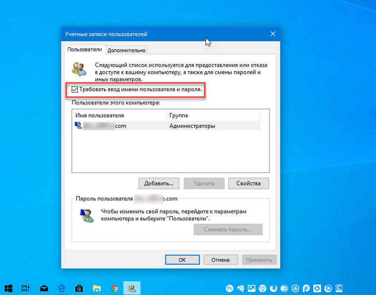 Требовать ввод имени пользователя и пароля