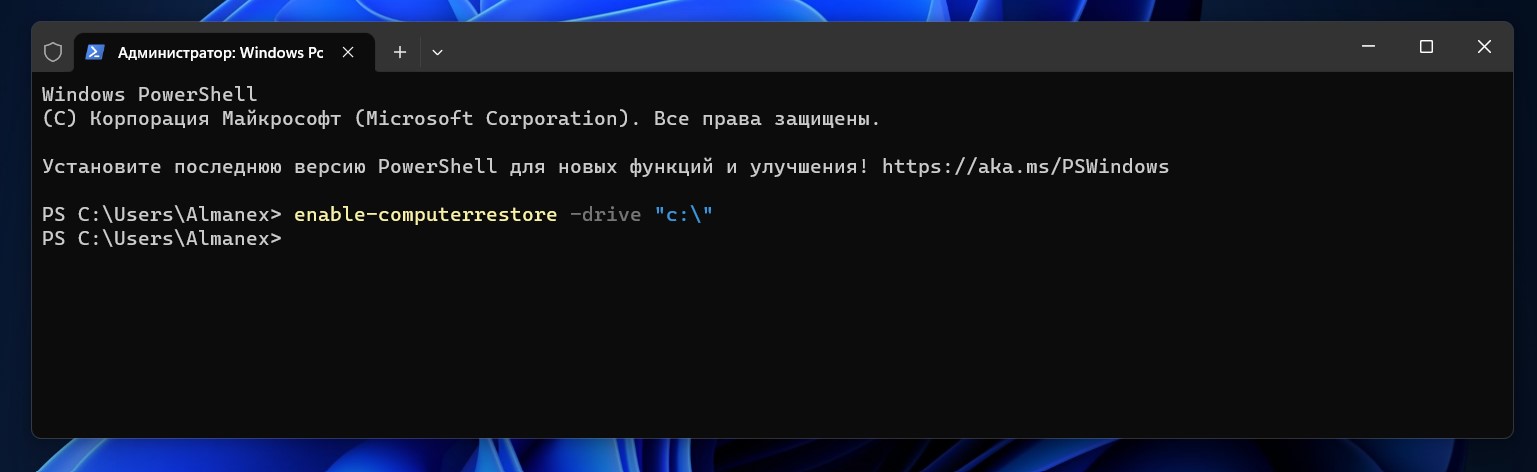 Команда "enable-computerrestore -drive "c:\" в PowerShell используется для включения функции восстановления системы (System Restore) для диска C:
