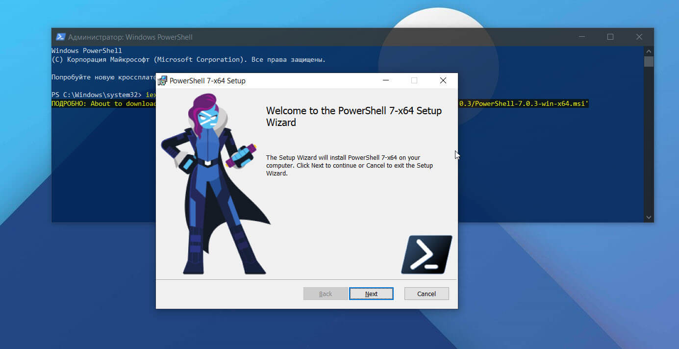 Как установить PowerShell 7 
