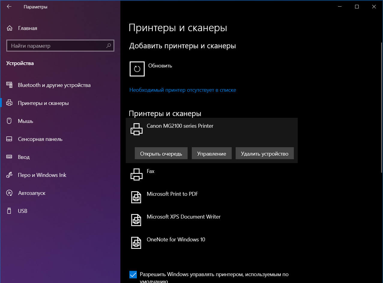 Windows 10 обнаружит новое устройство и автоматически установит драйверы для нового оборудования.
