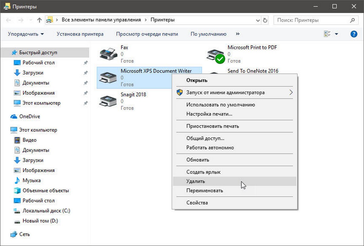 Классическая папка «Принтеры» в Windows 10