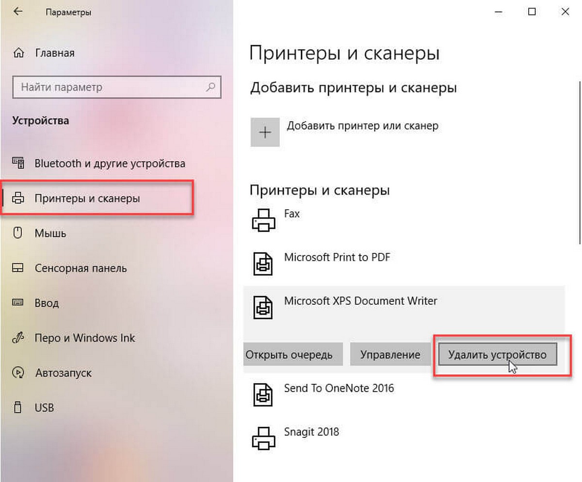 Windows 10 «Устройства» → «Принтеры и сканеры»