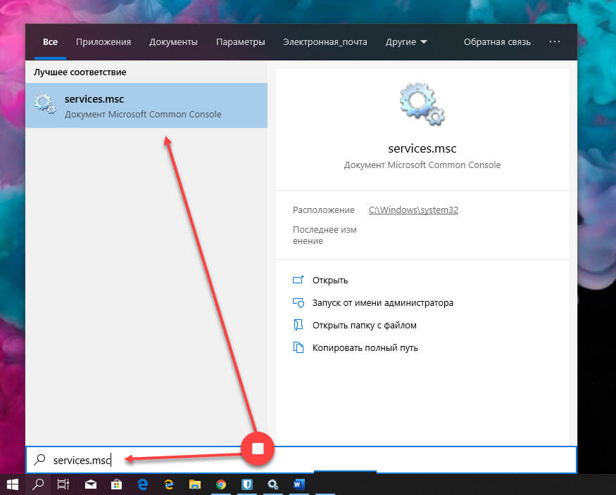 Очистить документы, отправленные на печать из очереди принтера Windows 10.