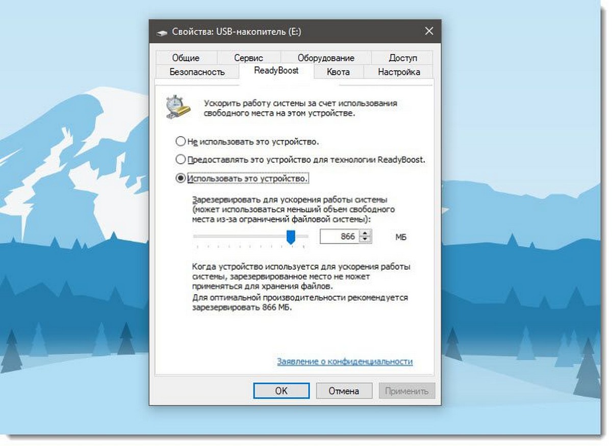 В свойствах накопителя , перейдите во вкладку «ReadyBoost».