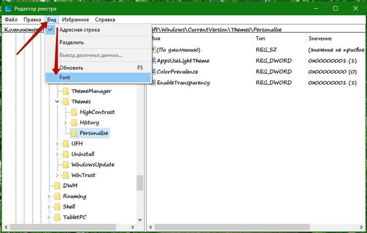 Изменение шрифта реестра в Windows 10  Creators Update