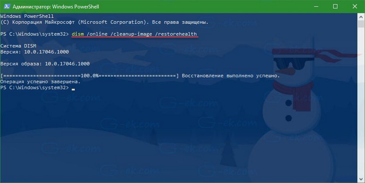 В открывшимся окне PowerShell введите или скопируйте и вставьте следующую команду: dism /online /cleanup-image /restorehealth