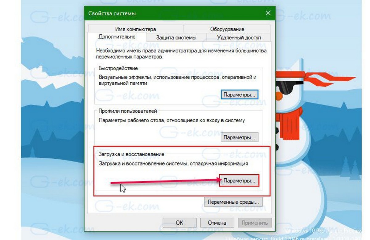 Свойства системы Windows 10