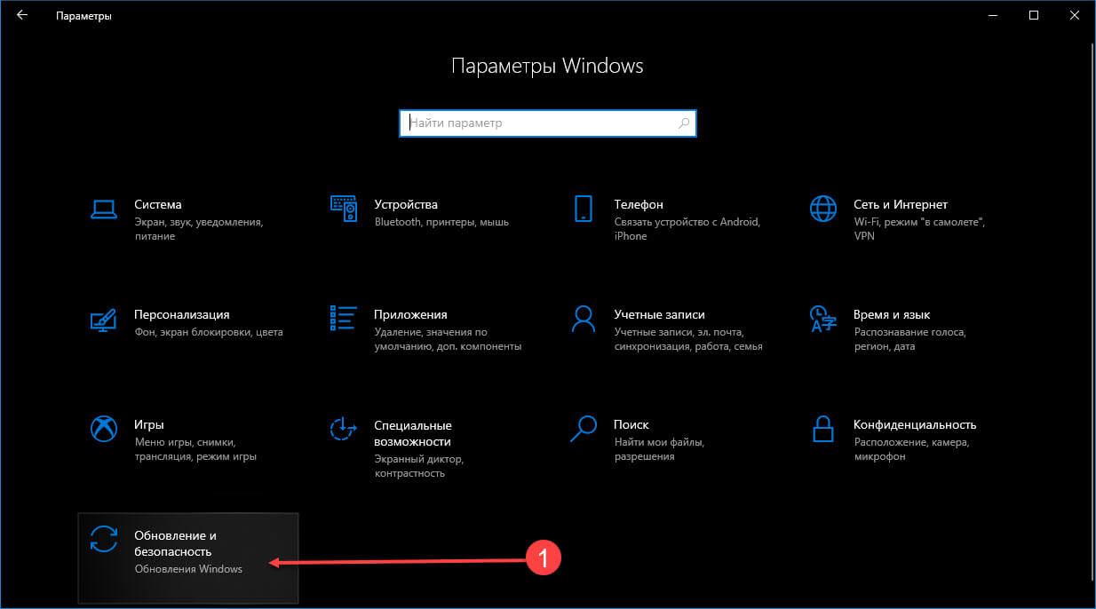Откройте приложение «Параметры»