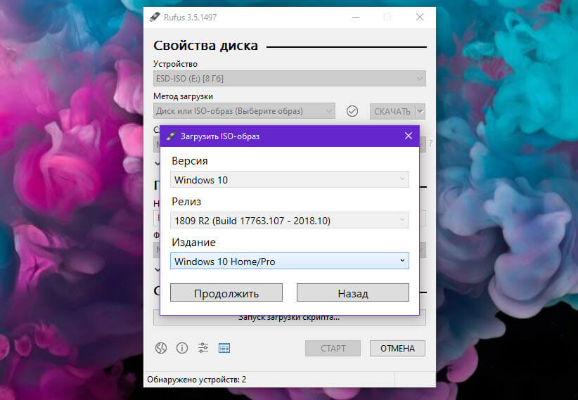 Выберите редакцию